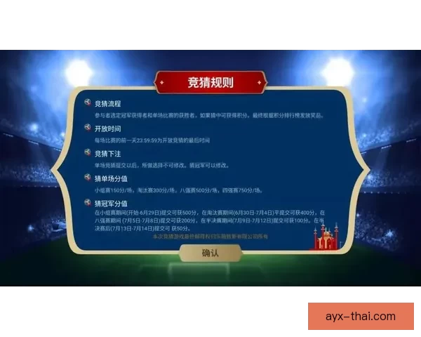 世界杯竞猜新用户专享福利大放送，丰富奖励等你来拿